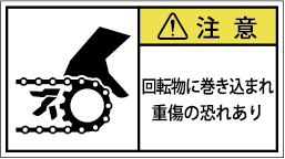 G7W-2611-Mの製品画像,警告ラベル