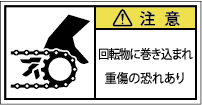 G7W-2611-Sの製品画像,警告ラベル
