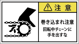 G7W-2612-Mの製品画像,警告ラベル