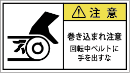 G7W-2614-Mの製品画像,警告ラベル