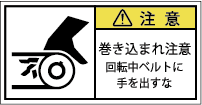 G7W-2614-Sの製品画像,警告ラベル
