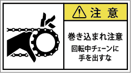 G7W-262-Mの製品画像,警告ラベル