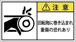 G7W-263-Mの製品画像,警告ラベル