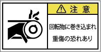 G7W-263-Sの製品画像,警告ラベル