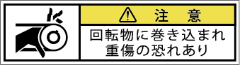 G7W-263-SSの製品画像,警告ラベル
