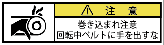 G7W-264-SSの製品画像,警告ラベル