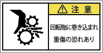 G7W-265-Sの製品画像,警告ラベル