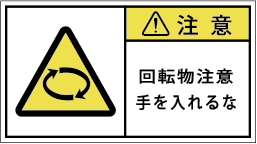 G7W-267-Mの製品画像,警告ラベル