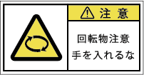 G7W-267-Sの製品画像,警告ラベル