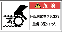 G7W-2711-Sの製品画像,警告ラベル