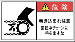 G7W-2712-Mの製品画像,警告ラベル