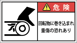 G7W-2713-Mの製品画像,警告ラベル