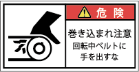 G7W-2714-Sの製品画像,警告ラベル