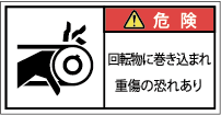 G7W-273-Sの製品画像,警告ラベル