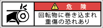 G7W-273-SSの製品画像,警告ラベル