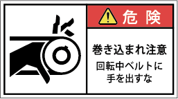 G7W-274-Mの製品画像,警告ラベル