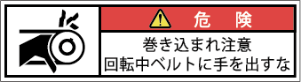 G7W-274-SSの製品画像,警告ラベル