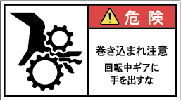 G7W-276-Mの製品画像,警告ラベル