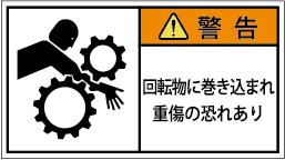 G7W-351-Mの製品画像,警告ラベル