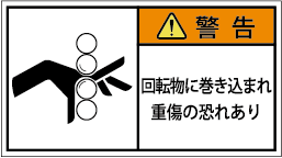 G7W-353-Mの製品画像,警告ラベル