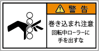 G7W-354-Sの製品画像,警告ラベル