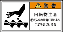 G7W-357-Sの製品画像,警告ラベル