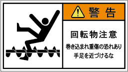 G7W-358-Mの製品画像,警告ラベル