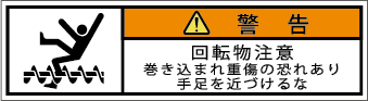 G7W-358-SSの製品画像,警告ラベル