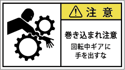 G7W-362-Mの製品画像,警告ラベル