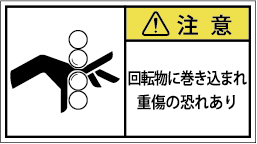 G7W-363-Mの製品画像,警告ラベル