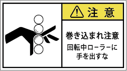 G7W-364-Mの製品画像,警告ラベル
