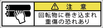 G7W-365-SSの製品画像,警告ラベル