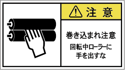 G7W-366-Mの製品画像,警告ラベル