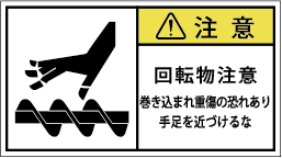 G7W-367-Mの製品画像,警告ラベル