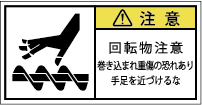 G7W-367-Sの製品画像,警告ラベル