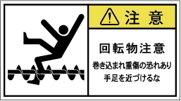 G7W-368-Mの製品画像,警告ラベル