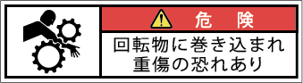 G7W-371-SSの製品画像,警告ラベル