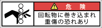 G7W-373-SSの製品画像,警告ラベル