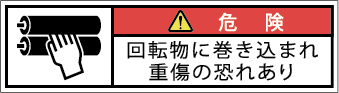 G7W-375-SSの製品画像,警告ラベル