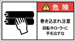 G7W-376-Mの製品画像,警告ラベル