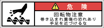 G7W-377-SSの製品画像,警告ラベル