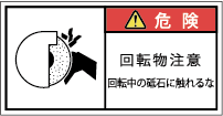 G7W-379-Sの製品画像,警告ラベル