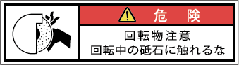 G7W-379-SSの製品画像,警告ラベル