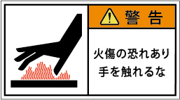 G7W-452-Mの製品画像,警告ラベル