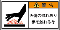 G7W-452-Sの製品画像,警告ラベル