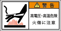 G7W-454-Sの製品画像,警告ラベル