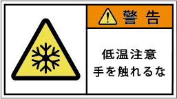G7W-457-Mの製品画像,警告ラベル