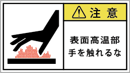 G7W-461-Mの製品画像,警告ラベル