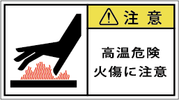 G7W-463-Mの製品画像,警告ラベル