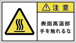 G7W-465-Mの製品画像,警告ラベル